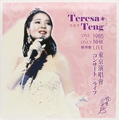 Teresa Teng - One & Only Live: 1985 NHK (Best Of) (2xVINYL) | - POP *NEW*