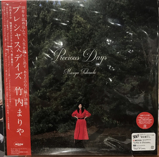 Mariya Takeuchi - Precious Days (JAPAN) | Mint (M) Mint (M) - POP *NEW*