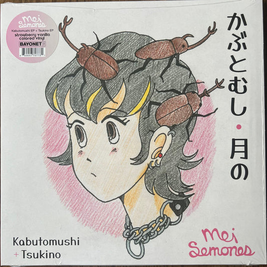 Kabutomushi + Tsukino (STRAWBERRY VANILLA VINYL) | Mint (M) Mint (M) - POP *SEALED/COLOR*