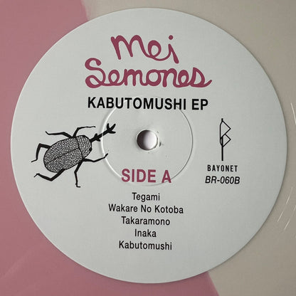 Kabutomushi + Tsukino (STRAWBERRY VANILLA VINYL) | Mint (M) Mint (M) - POP *SEALED/COLOR*