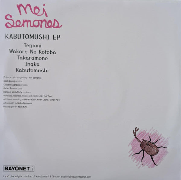 Kabutomushi + Tsukino (VINYL) | Mint (M) Mint (M) - POP *SEALED*