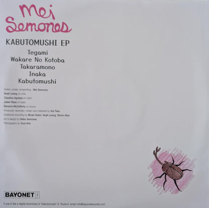 Kabutomushi + Tsukino (VINYL) | Mint (M) Mint (M) - POP *SEALED*