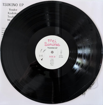 Kabutomushi + Tsukino (VINYL) | Mint (M) Mint (M) - POP *SEALED*