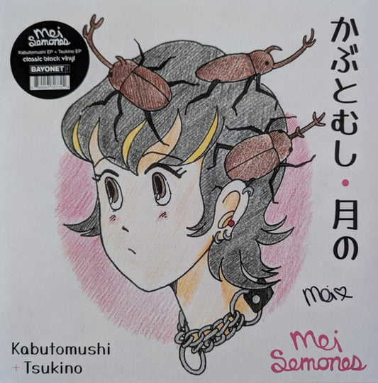 Kabutomushi + Tsukino (VINYL) | Mint (M) Mint (M) - POP *SEALED*
