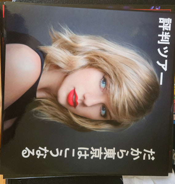 So It Goes...Tokyo (Reputation Tour Final Night) (UNOFFICIAL) (RED) | Mint (M) Mint (M) - POP *SEALED*