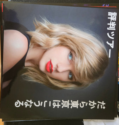 So It Goes...Tokyo (Reputation Tour Final Night) (UNOFFICIAL) (RED) | Mint (M) Mint (M) - POP *SEALED*