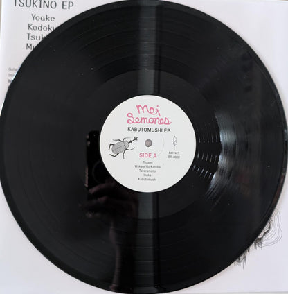 Kabutomushi + Tsukino (VINYL) | Mint (M) Mint (M) - POP *SEALED*