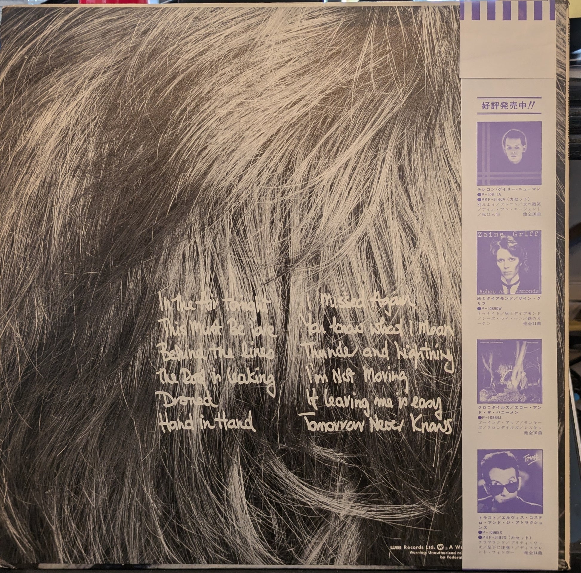 Face Value (JAPAN VINYL W OBI) | Near Mint (NM) Near Mint (NM) - POP / USED *NEAR MINT*