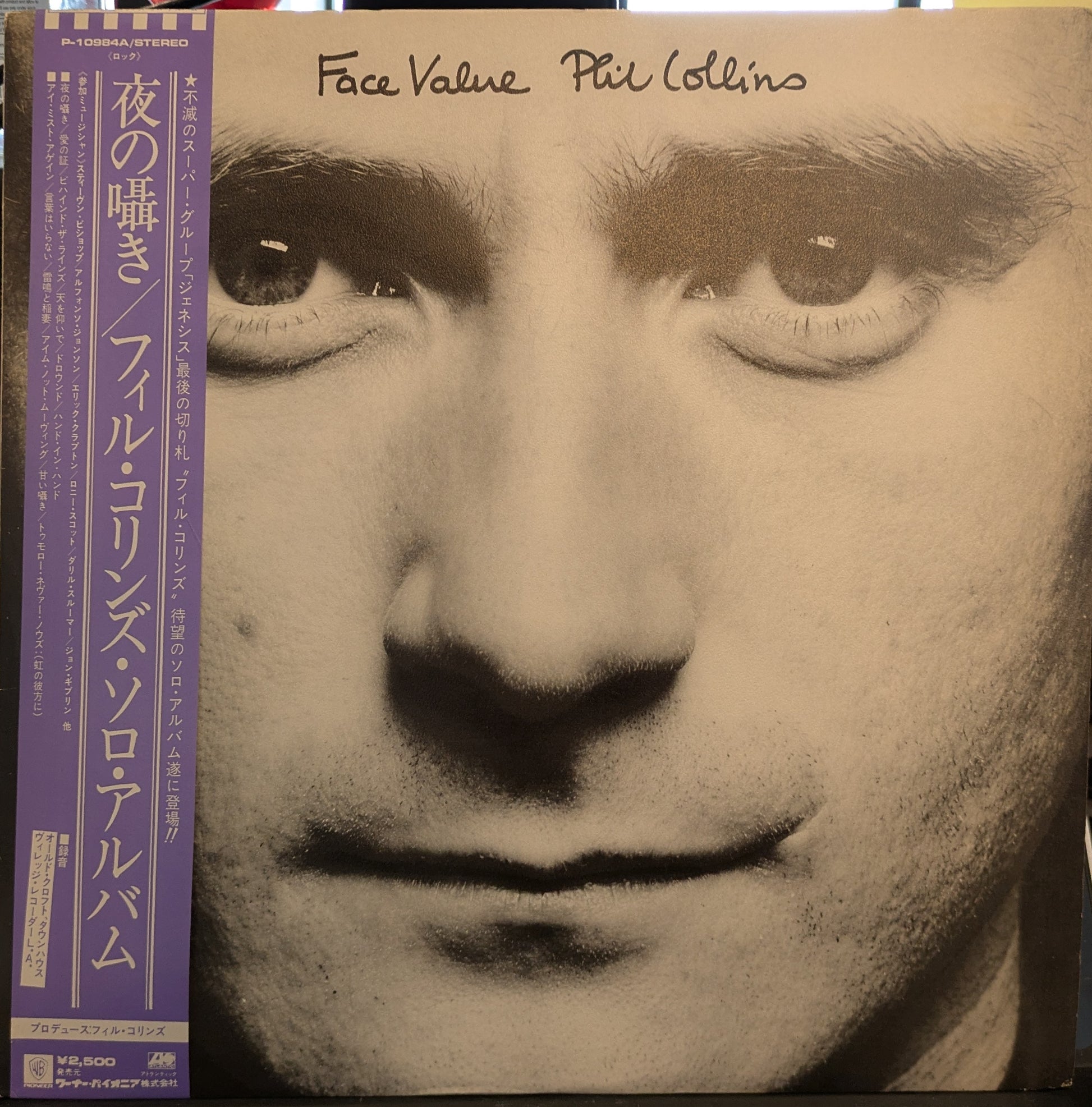 Face Value (JAPAN VINYL W OBI) | Near Mint (NM) Near Mint (NM) - POP / USED *NEAR MINT*