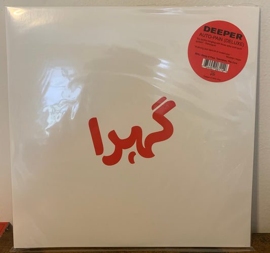 Auto-Pain (Deluxe) (RECORD 1 ONLY) | Mint (M) Mint (M)