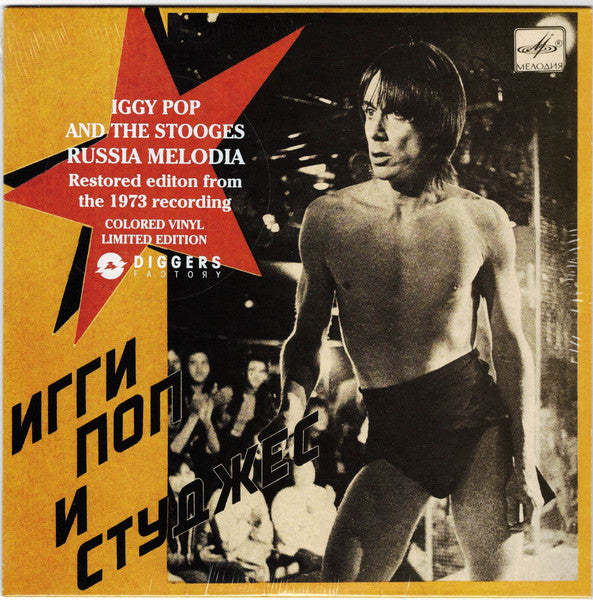 Russia Melodia (7" RED VINYL) | Mint (M) Mint (M) - PUNK *SEALED*