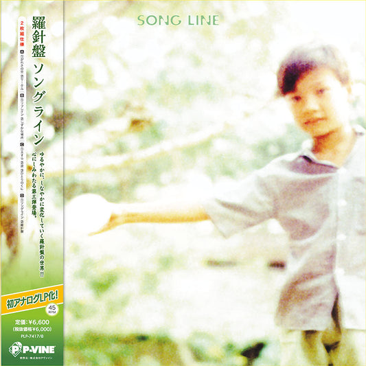 Rashinban - Song Line |