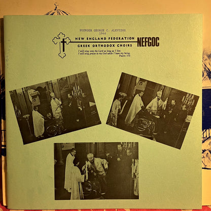 New England Federation - Greek Orthodox Choirs Conference 1981 | Near Mint (NM) Excellent (EX) - RELIGIOUS / USED *NEAR MINT*