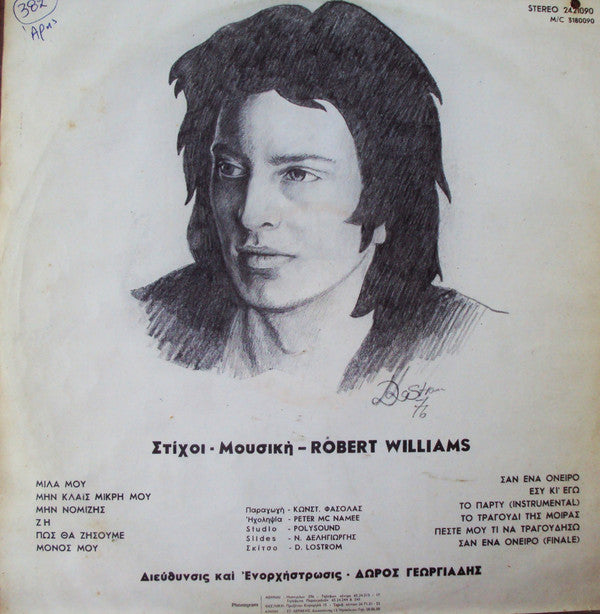 Robert Williams (11) Robert Williams [Εσύ Κι' Εγώ] Polydor LP, Album Near Mint (NM or M-) Very Good Plus (VG+)