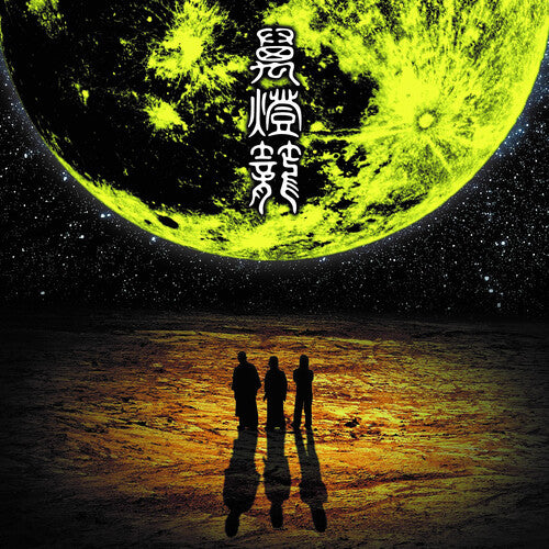 Ningen Isu - Mandoro (2xVINYL) | - ROCK/J-ROCK *NEW*