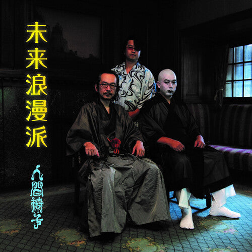 Ningen Isu - Mirai Romanha (2xVINYL) | - ROCK/J-ROCK *NEW*