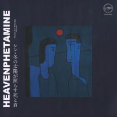 (PRE-ORDER) The Sun On A Winter Day LP (VINYL) | - ROCK/KRAUTROCK *NEW*