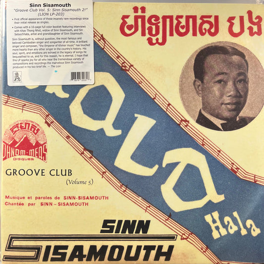 Groove Club Vol. 5: Sinn Sisamouth Vol. 2 (COKE BOTTLE CLEAR / NUMBERED) | Mint (M) Mint (M) - ROCK *NEW/COLOR*