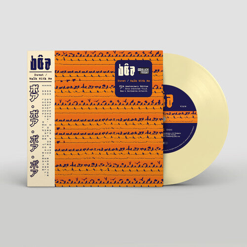 Freedom Highway - Duvet / Walk with Me (BF RSD 2026 CREAM VINYL 7") | NEW - ROCK *NEW/COLOR*