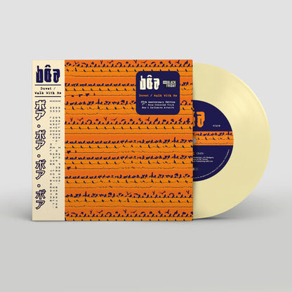 Freedom Highway - Duvet / Walk with Me (BF RSD 2026 CREAM VINYL 7") | NEW - ROCK *NEW/COLOR*