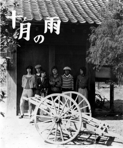 Nishigaito Kenchiku - (PRESALE 6/19/26) Jugatsu No Ame (BOOKLET VINYL) | Mint (M) Mint (M) - ROCK *NEW*