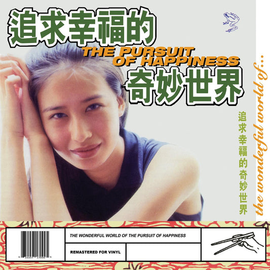 Pursuit of Happiness, The - The Wonderful World of The Pursuit of Happiness | - ROCK *NEW*