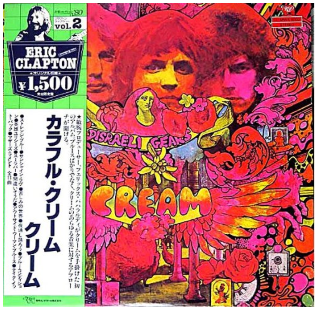 (PRESALE 7/3/26) Disraeli Gears (JAPAN VINYL) | Mint (M) Mint (M) - ROCK *NEW*