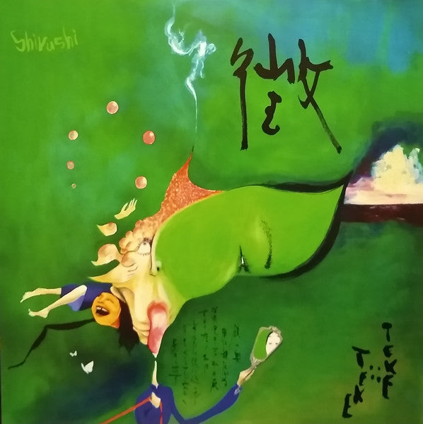 Shirushi (VINYL) | Mint (M) Mint (M) - ROCK *NEW*