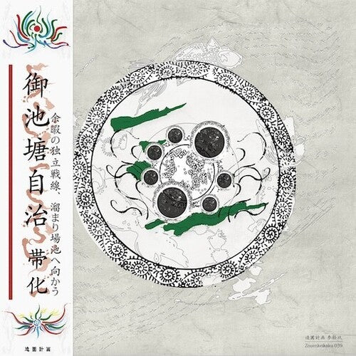 Taika - On Chitou Jichi (VINYL) | - ROCK *NEW*