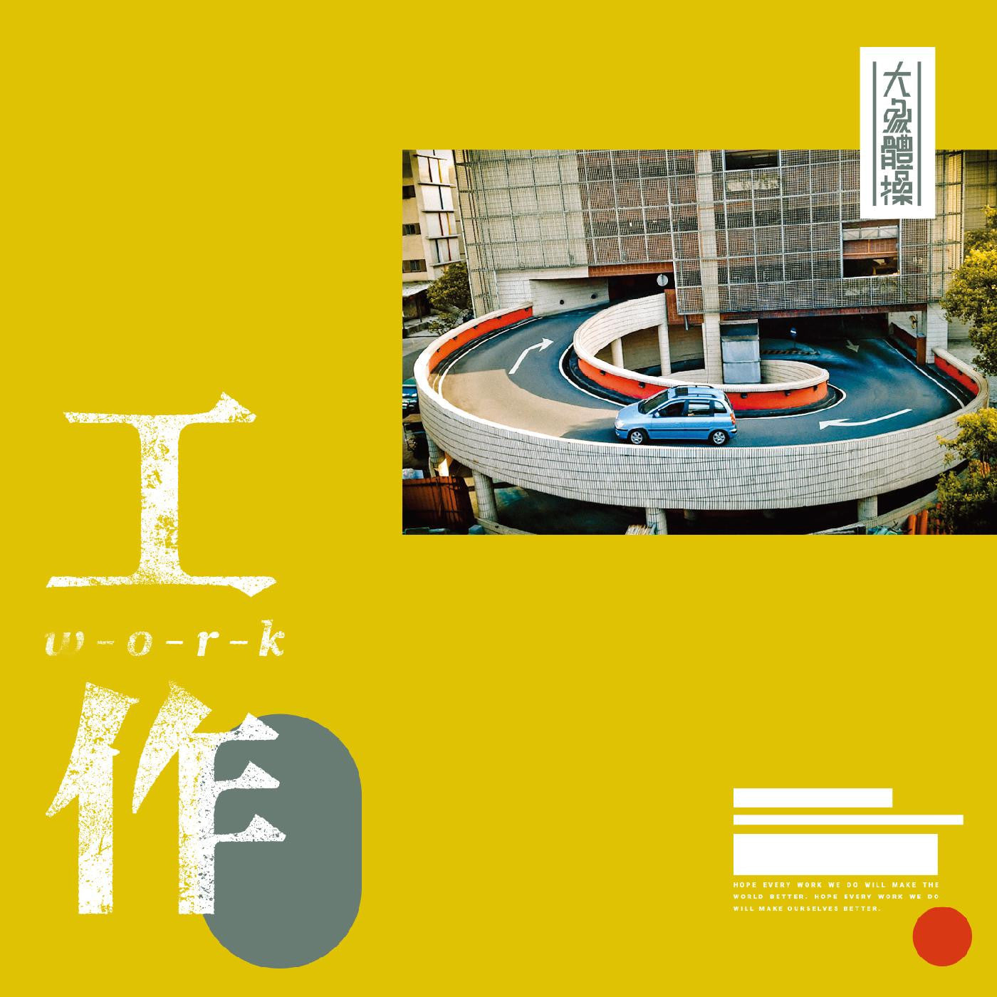 Elephant Gym - Work (CD) | Mint Mint - ROCK *NEW*