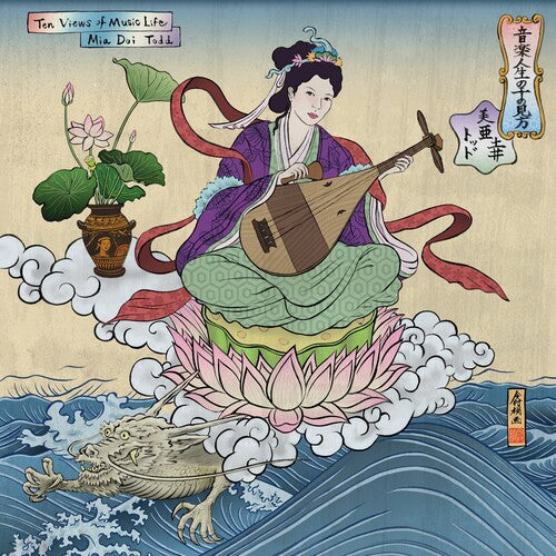 Mia Doi Todd - Ten Views Of Music Life (VINYL) | - ROCK *NEW*