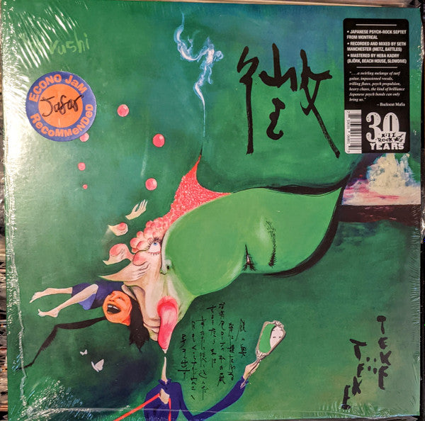 Shirushi (VINYL) | Mint (M) Mint (M) - ROCK *NEW*