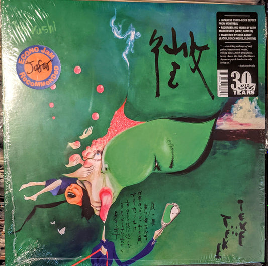 Shirushi (VINYL) | Mint (M) Mint (M) - ROCK *NEW*