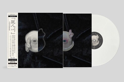 8Immortals - River Of The Giant (VINYL) | - ROCK/PSYCH *NEW*