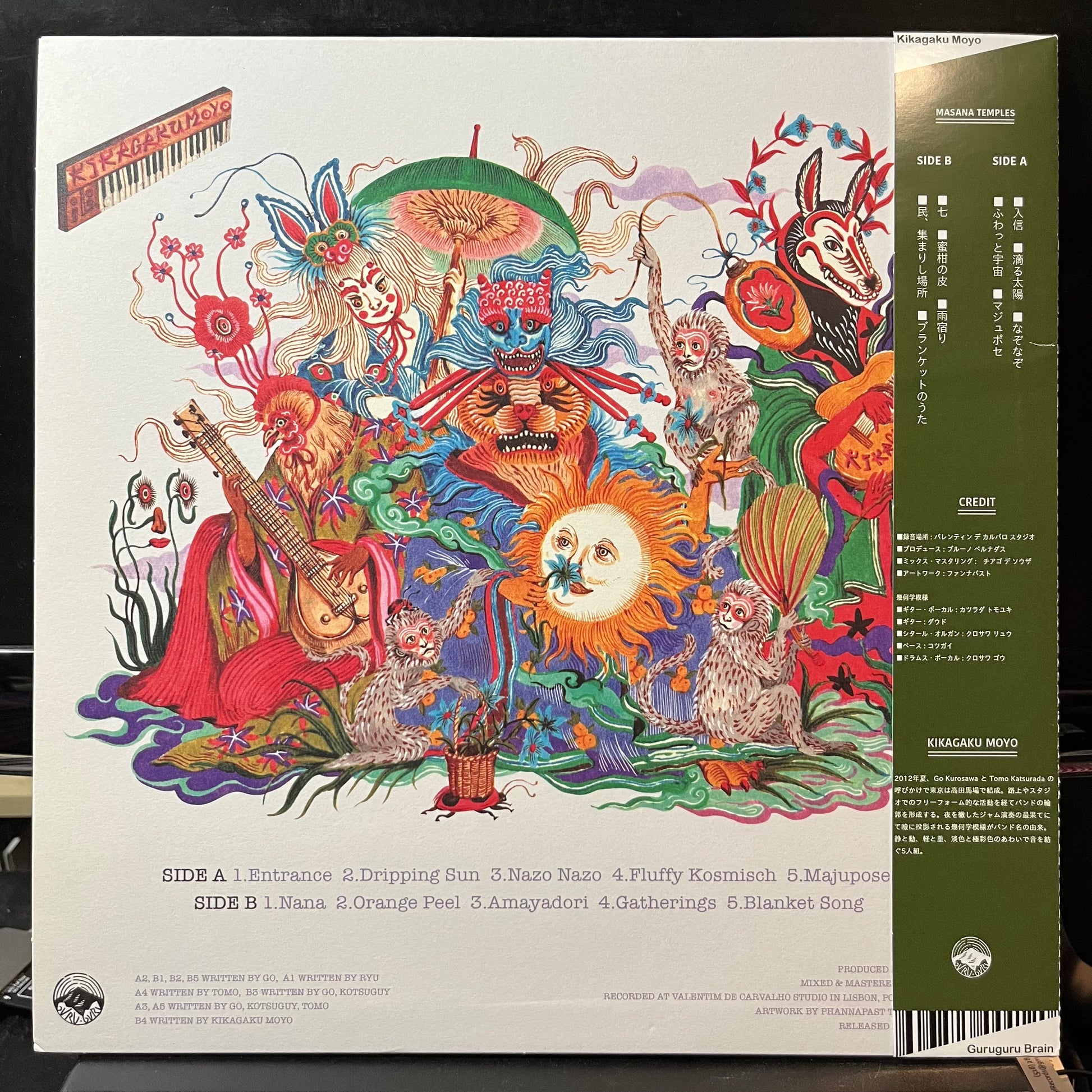 Kikagaku Moyo - Masana Temples (BLUE VINYL LP) | USED - ROCK/PSYCH / USED *NEAR MINT*