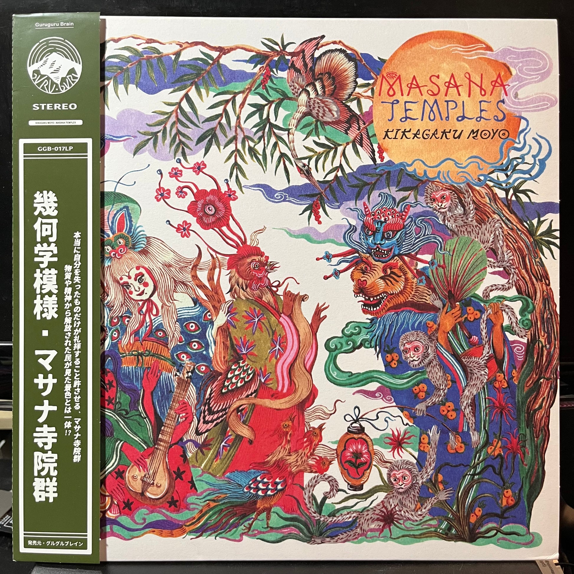 Kikagaku Moyo - Masana Temples (BLUE VINYL LP) | USED - ROCK/PSYCH / USED *NEAR MINT*