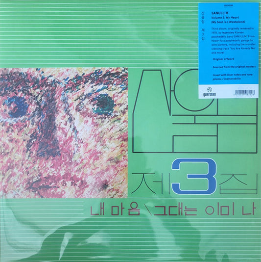 제3집 = Vol. 3 | Mint (M) Mint (M)