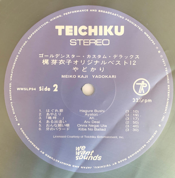 Meiko Kaji - オリジナル・ベスト12：やどかり = Yadokari (VINYL LP & 7") | NEW - ROCK *SEALED*