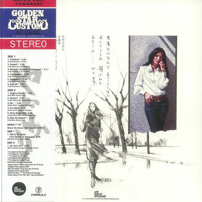Meiko Kaji - オリジナル・ベスト12：やどかり = Yadokari (VINYL LP & 7") | NEW - ROCK *SEALED*