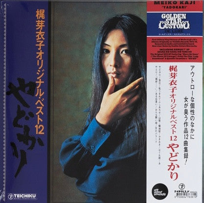 Meiko Kaji - オリジナル・ベスト12：やどかり = Yadokari (VINYL LP & 7") | NEW - ROCK *SEALED*