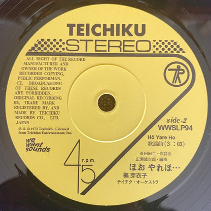 Meiko Kaji - オリジナル・ベスト12：やどかり = Yadokari (VINYL LP & 7") | NEW - ROCK *SEALED*