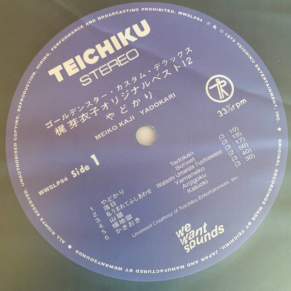 Meiko Kaji - オリジナル・ベスト12：やどかり = Yadokari (VINYL LP & 7") | NEW - ROCK *SEALED*