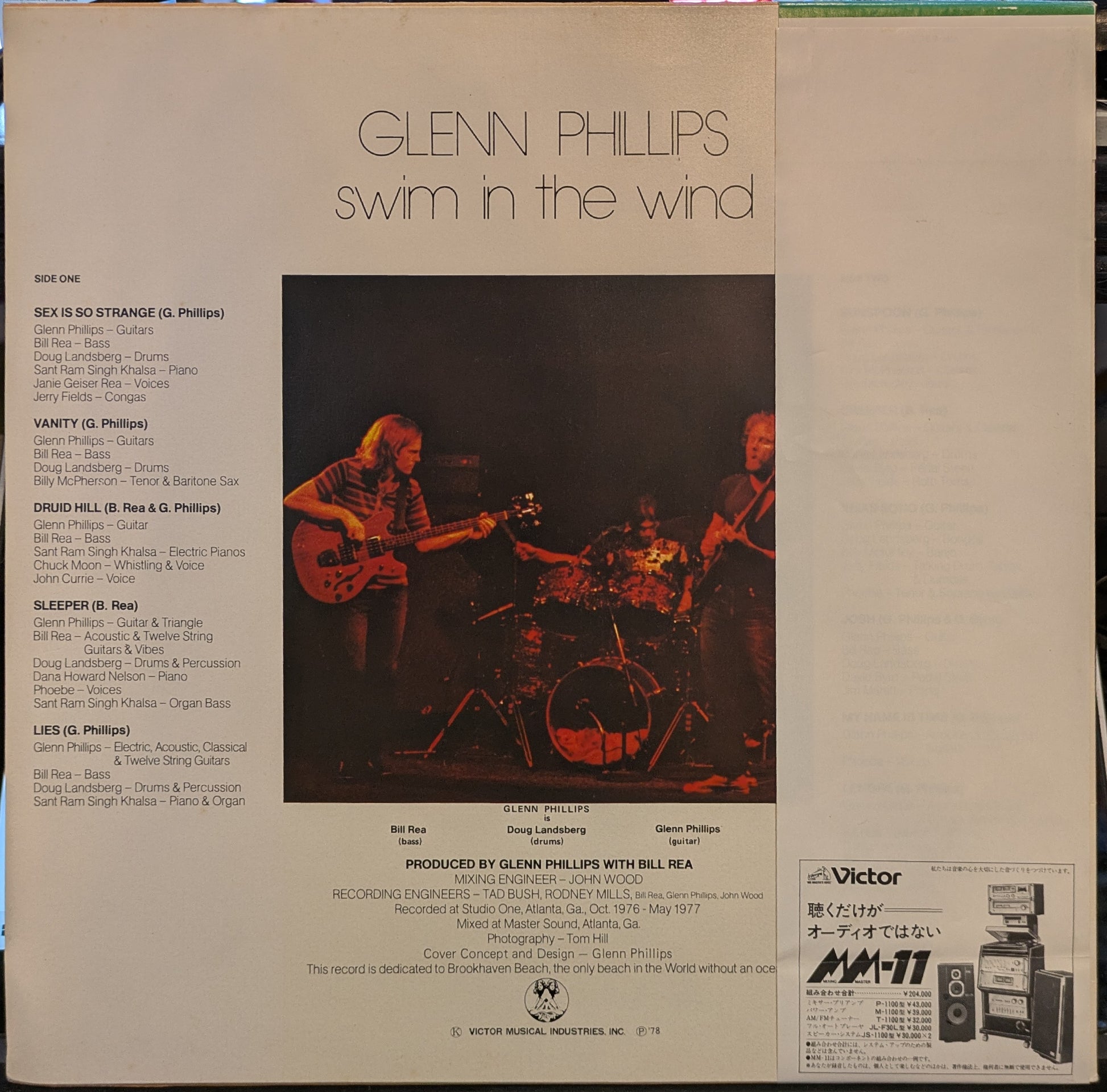 Swim In The Wind (VINYL - JAPAN W OBI) | Near Mint (NM) Near Mint (NM) - ROCK / USED *NEAR MINT*