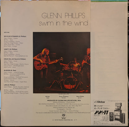 Swim In The Wind (VINYL - JAPAN W OBI) | Near Mint (NM) Near Mint (NM) - ROCK / USED *NEAR MINT*