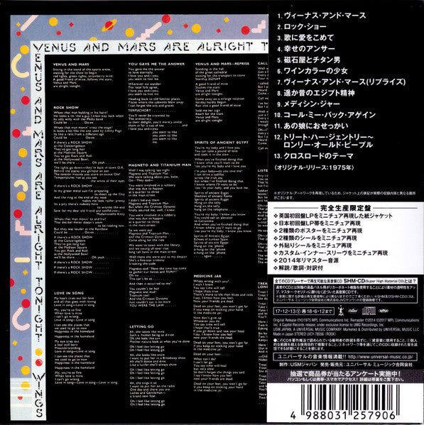 Venus And Mars (CD) | Near Mint (NM) Near Mint (NM) - ROCK / USED *NEAR MINT*