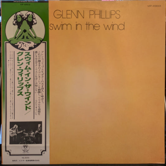 Swim In The Wind (VINYL - JAPAN W OBI) | Near Mint (NM) Near Mint (NM) - ROCK / USED *NEAR MINT*