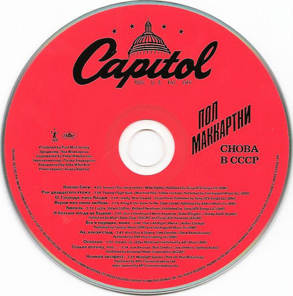 Снова В СССР (CD) | Near Mint (NM) Near Mint (NM) - ROCK / USED *NEAR MINT*