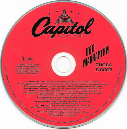 Снова В СССР (CD) | Near Mint (NM) Near Mint (NM) - ROCK / USED *NEAR MINT*