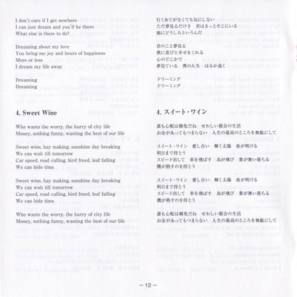 Fresh Cream *DSD/JAPAN* | Near Mint (NM) Near Mint (NM)