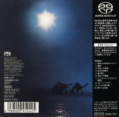 Caravanserai SACD *NO OBI / CD* | Near Mint (NM) Near Mint (NM) - ROCK / USED *NEAR MINT*